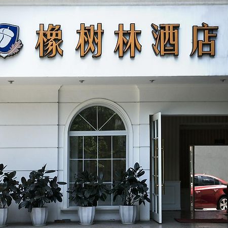 Oak Hotel Chongqing Shangqingsi Branch Чунцин Екстериор снимка